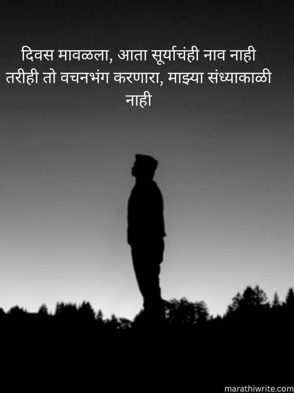 Romantic Love Quotes Marathi