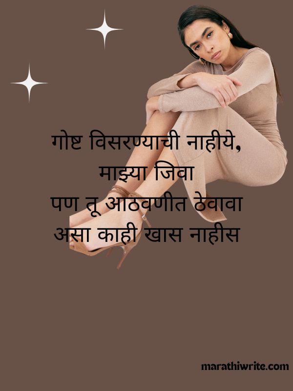 2 Line Attitude Shayari in Marathi