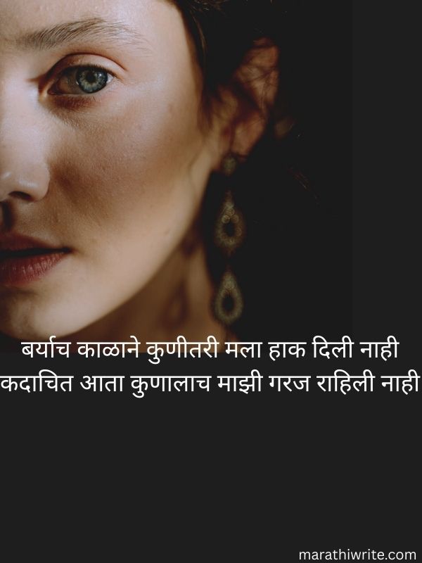 love Sad Shayari In Marathi