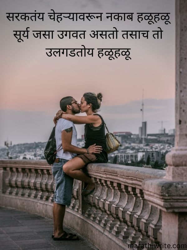 Romantic Sad Marathi Shayari