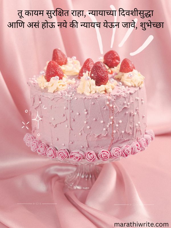 वाढदिवस शुभेच्छा शायरी दोस्तासाठी