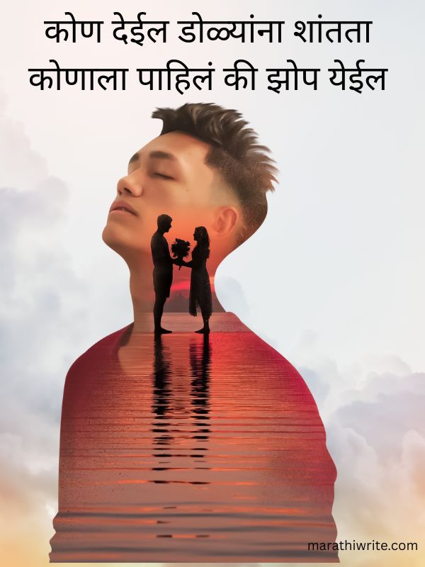 Best 2 Line Sad Shayari In Marathi