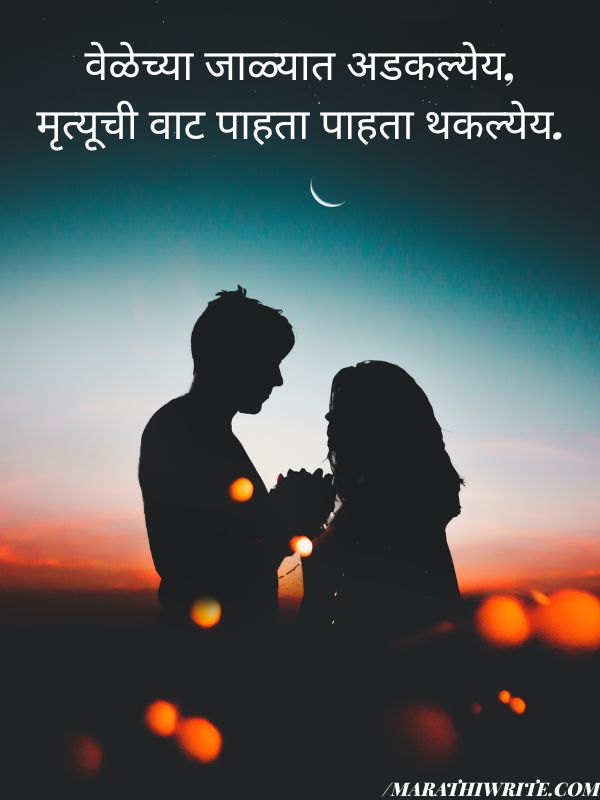 Sad Shayar In Marathi