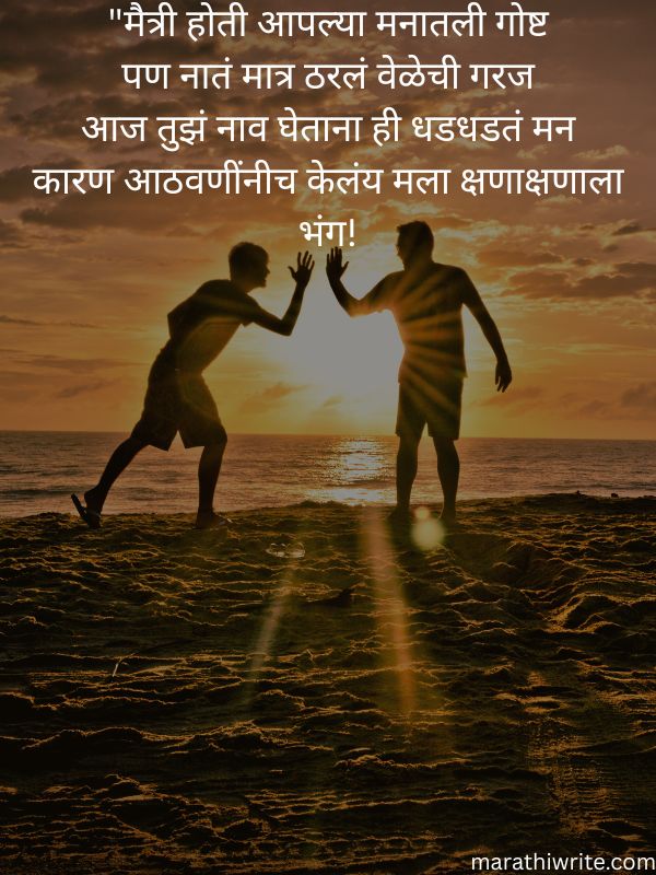 Shayari for Broken Friendships (विच्छेद झालेल्या मैत्रीसाठी शायरी)