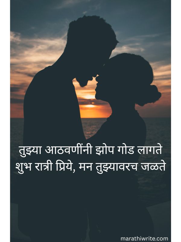 Miss You Love Shayari In Marathi