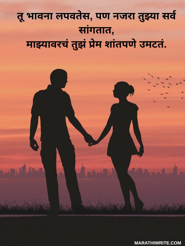 शॉर्ट नवीन मराठी लव्ह शायरी