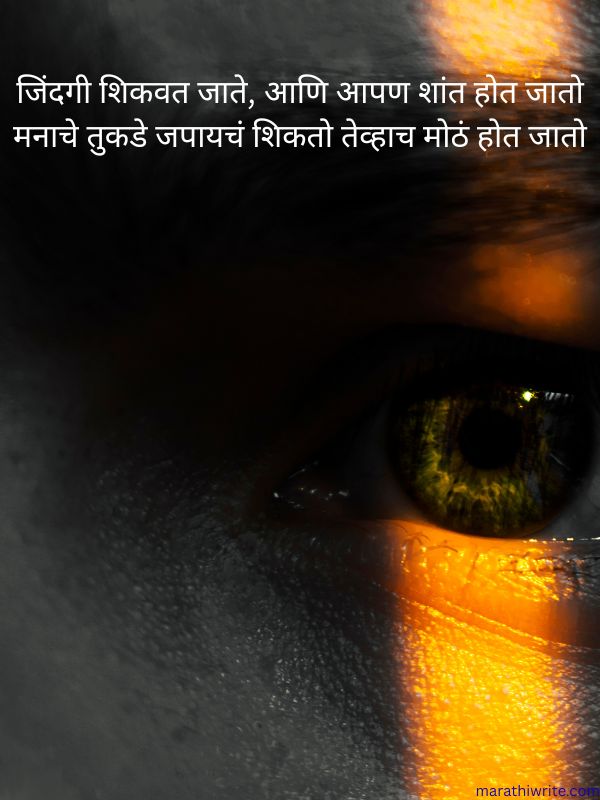 Status In Marathi Life