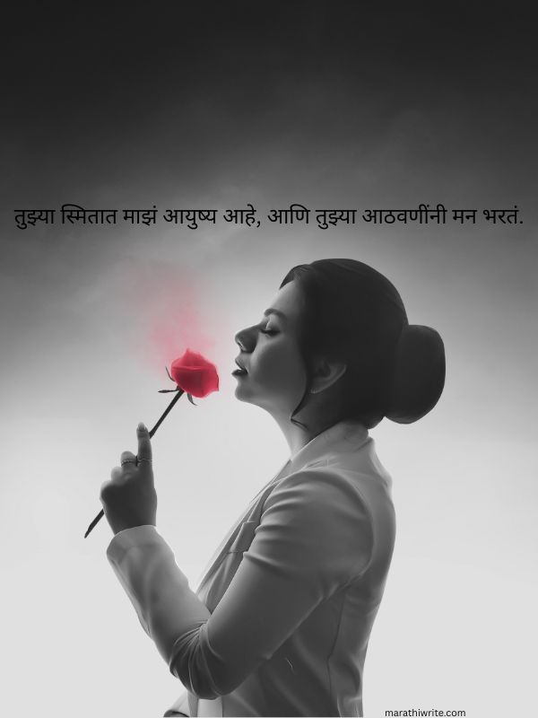 One-Line Love Status Marathi