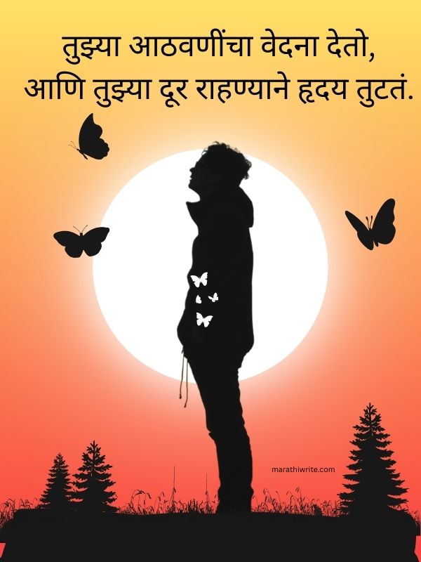 Sad Love Shayari For Broken Hearts (दुःखी प्रेम शायरी)