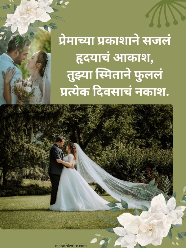Love Shayari Marathi New with Images