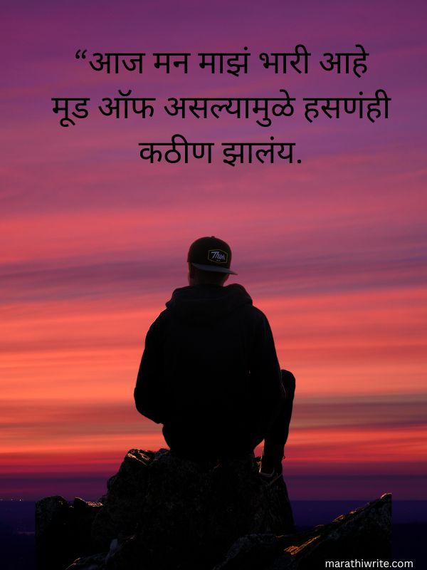 Mood Off Shayari Marathi For Boy