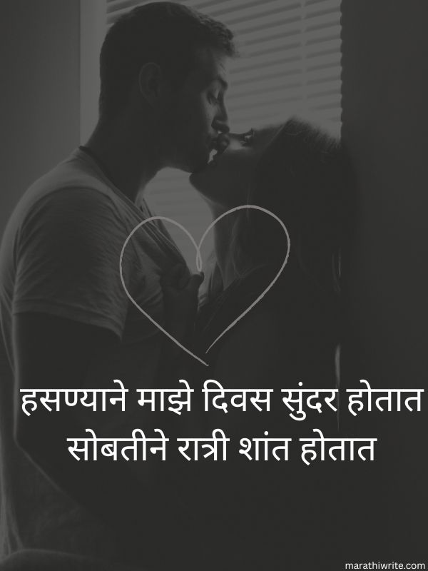 Romantic Shayari In Marathi with Image Quotes