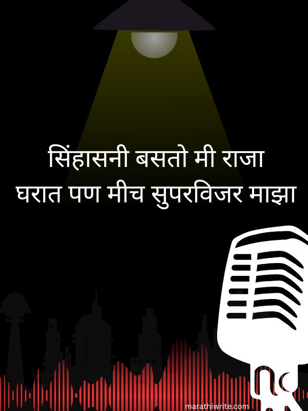 BEST Ukhane In Marathi Comedy