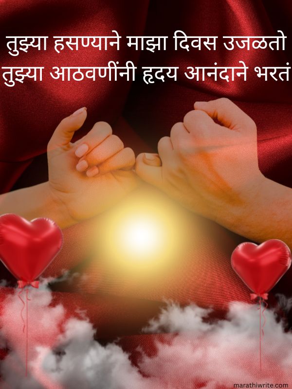 Cute Propose Day Shayari Marathi For Crush