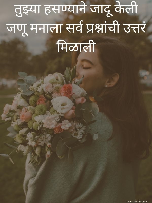 Smile Shayari in Marathi For Girls