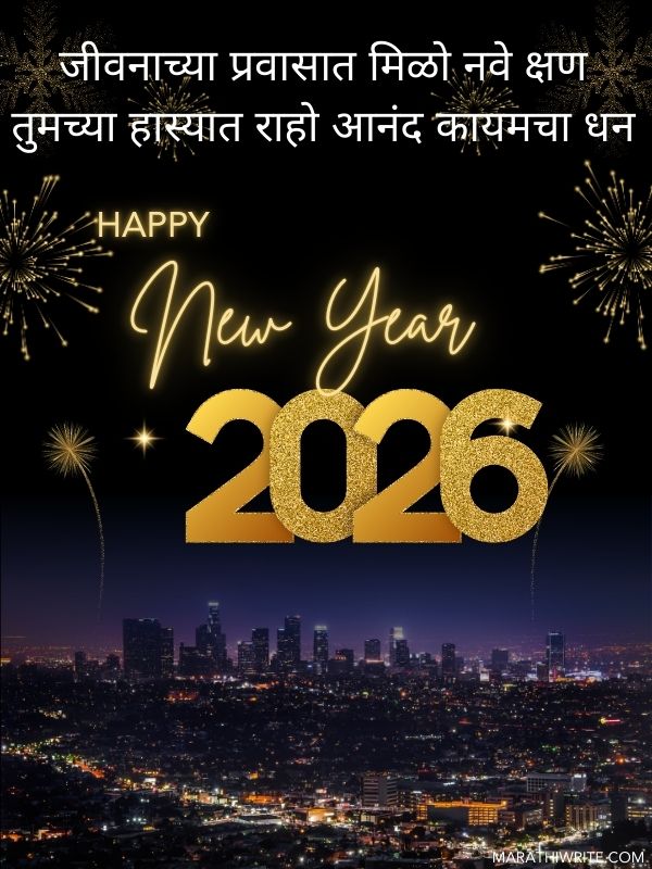 Happy New Year Shayari In Marathi 