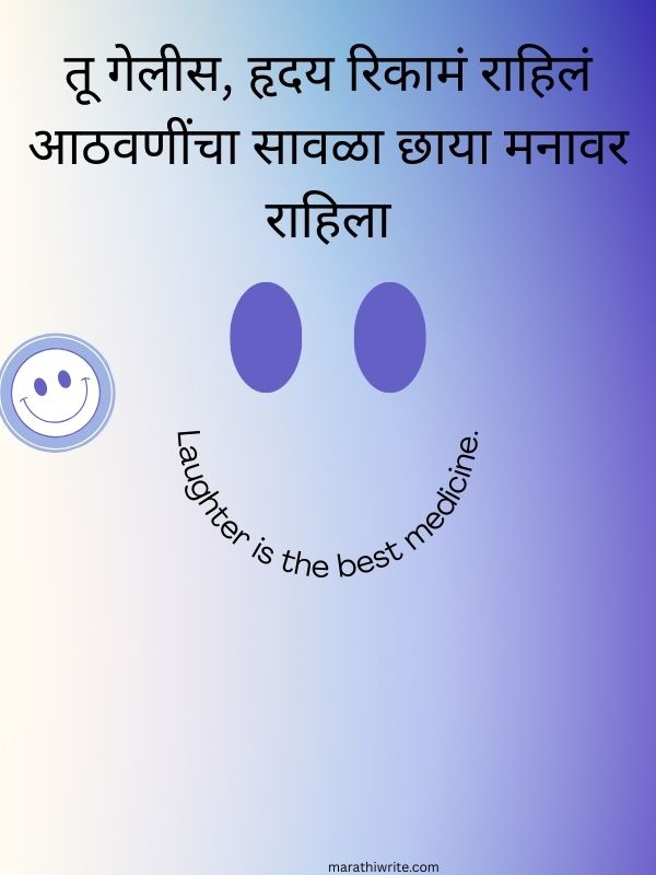 Emotional Ignore Shayari Marathi