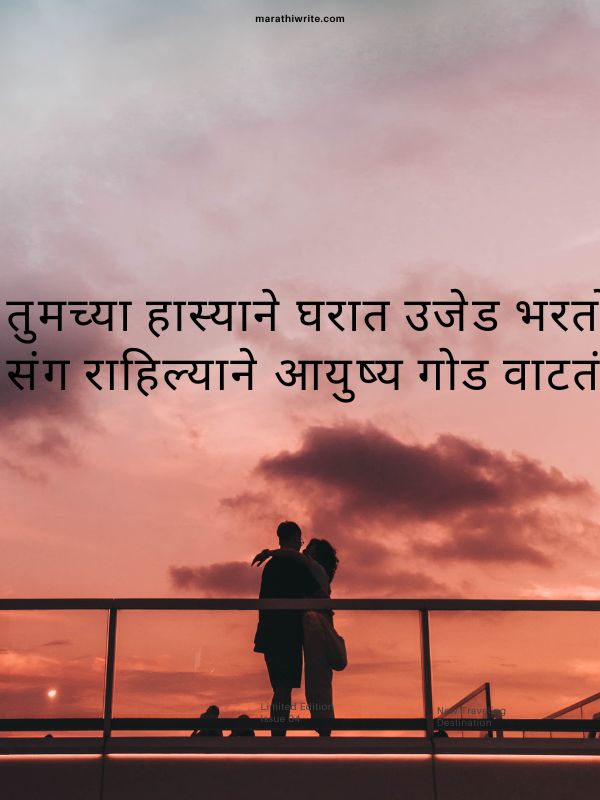 Navra Bayko Quotes In Marathi