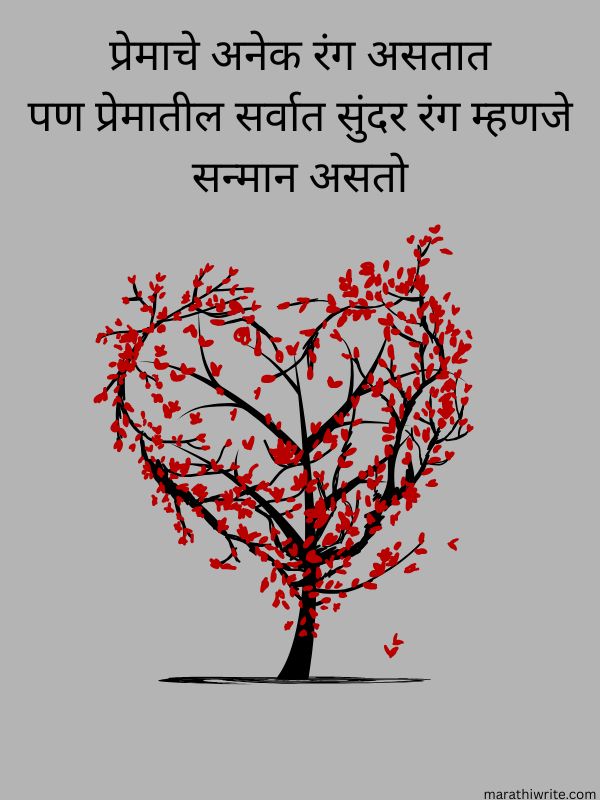 Best Love Quotes in marathi