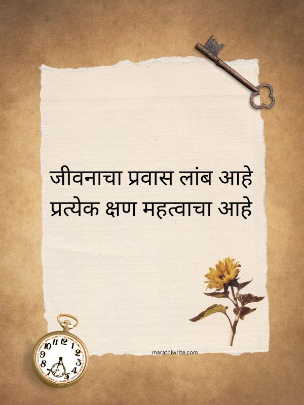 Life Time Shayari Marathi
