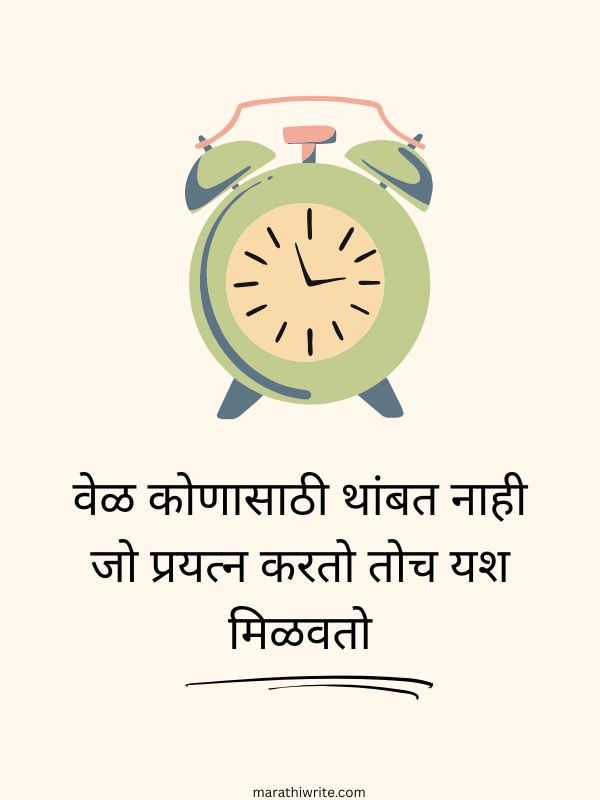 वक्त शायरी मराठी
