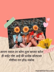 Read more about the article Dosti Shayari Marathi | 100+ Heart Touching Lines in Marathi