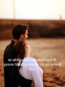 Read more about the article Pillu Love Shayari Marathi – 143+ Romantic Shayari for GF/BF
