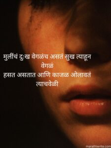 Read more about the article Sad Shayar In Marathi – Feel the Pain in Words
