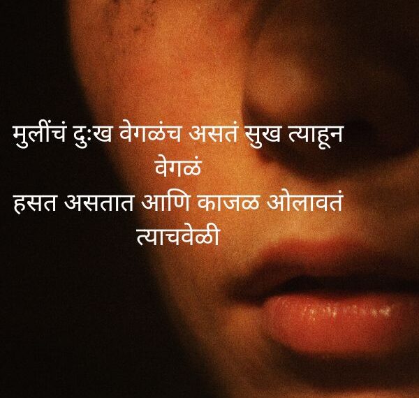 Sad Shayar In Marathi