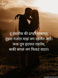 Read more about the article prem Shayari Marathi Beautiful 175+ Lines