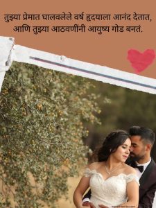Read more about the article Love Shayari Marathi Text Romantic, “Heart-Touching Shayari”