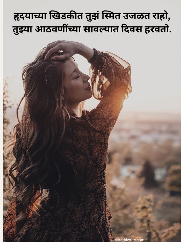 Read more about the article Love Shayari Marathi New – Emotional & Sweet 250 + lines