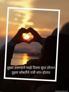 Read more about the article Marathi Shayari Image – Love, Emotional Couples & Quotes
