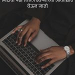 Best Success Shayari Marathi Text