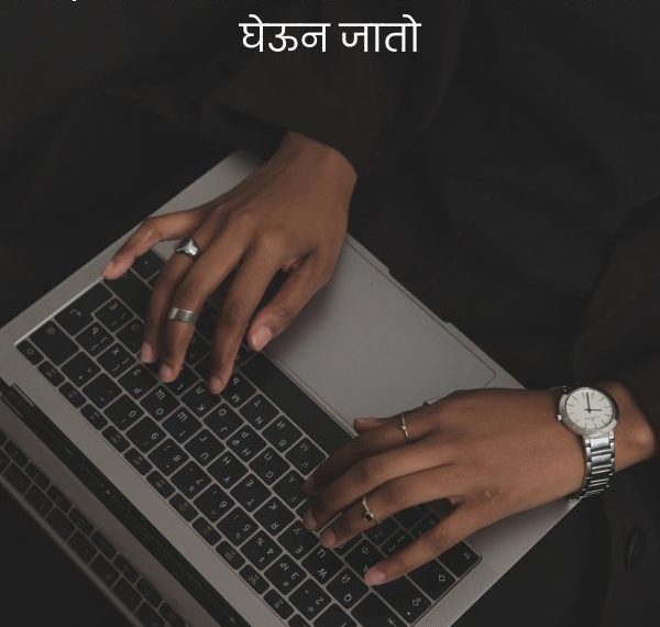 Best Success Shayari Marathi Text