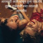 Smile Shayari in Marathi