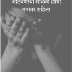 Ignored in Love Marathi Quotes