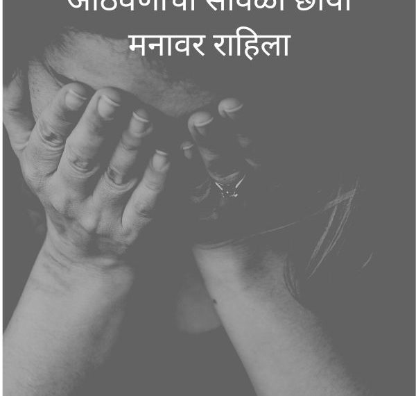 Ignored in Love Marathi Quotes