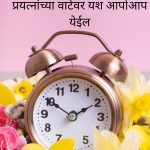 Time Shayari Marathi – Motivational, Sad & Reality Quotes